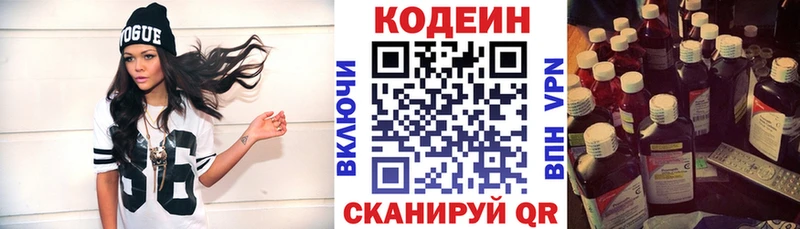 где продают   Кашин  Кодеиновый сироп Lean Purple Drank 