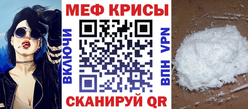 МЯУ-МЯУ кристаллы  Кашин 