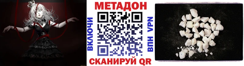 Метадон кристалл  kraken ТОР  Кашин 